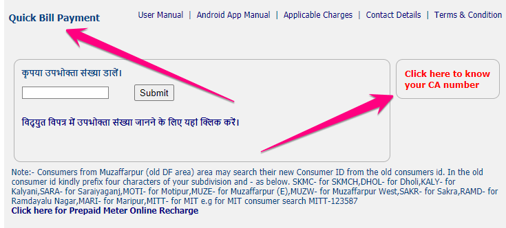 Nbpdcl Bill Payment Online 1