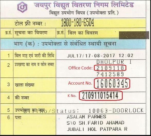 Jvvnl Electricity Bill Sample