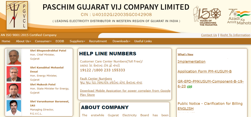 PGVCL Electricity Bill Format